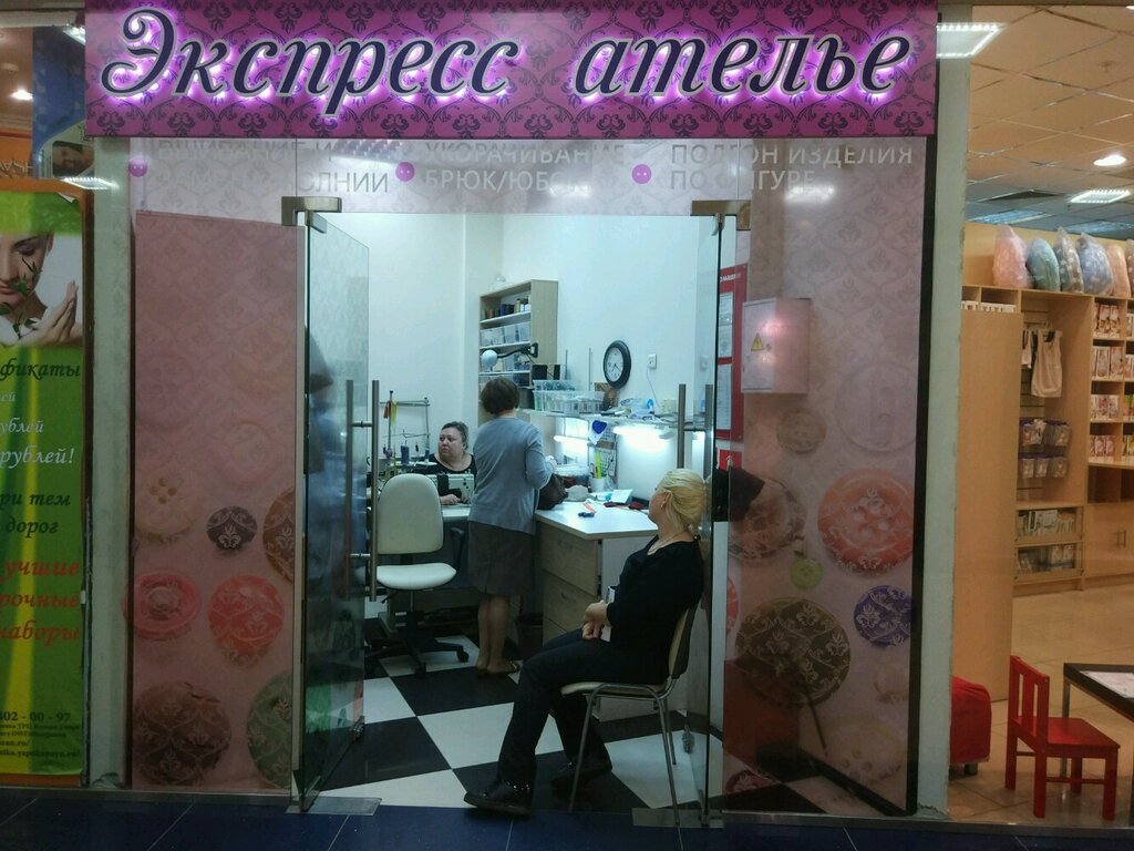 Tailor Set' ekspress-atel'e, Kazan, photo