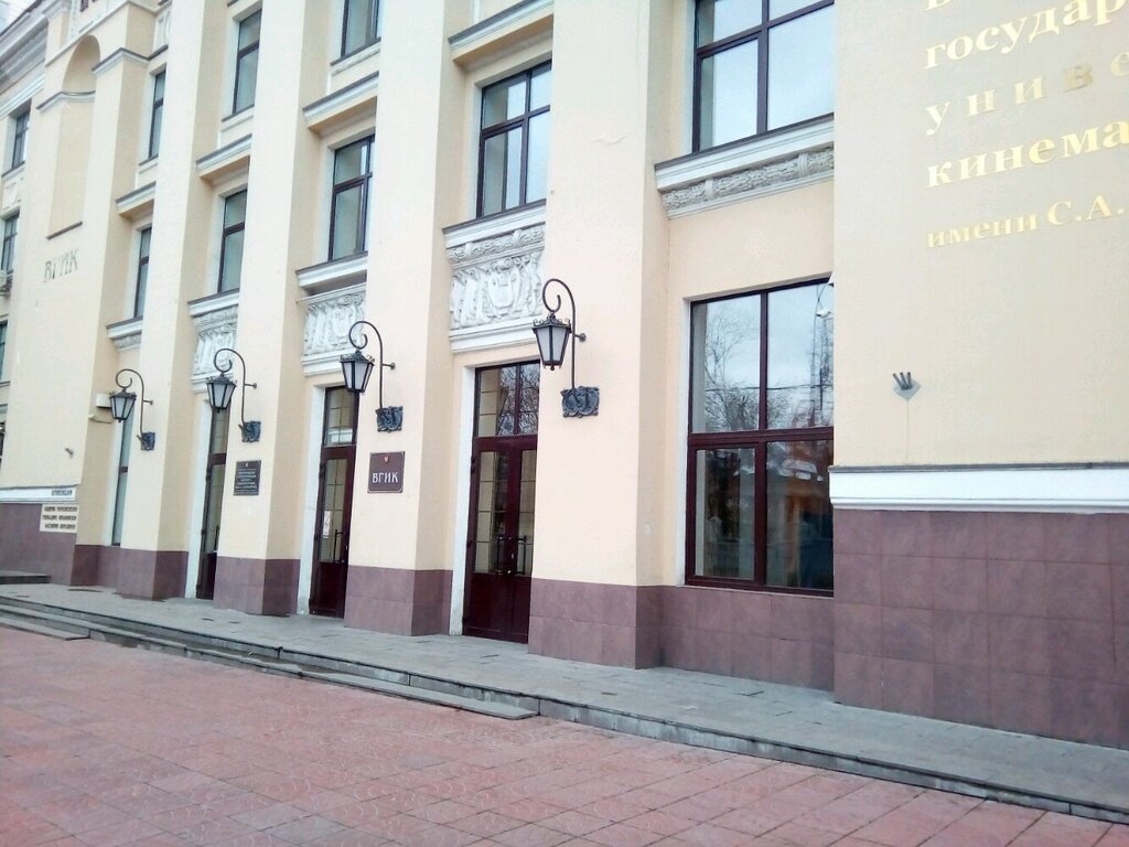 Faculty of the university Vgik Aktersky fakultet, Moscow, photo