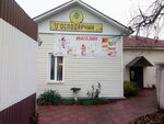 Продукты (vulytsia Chaikovskoho, 9), grocery