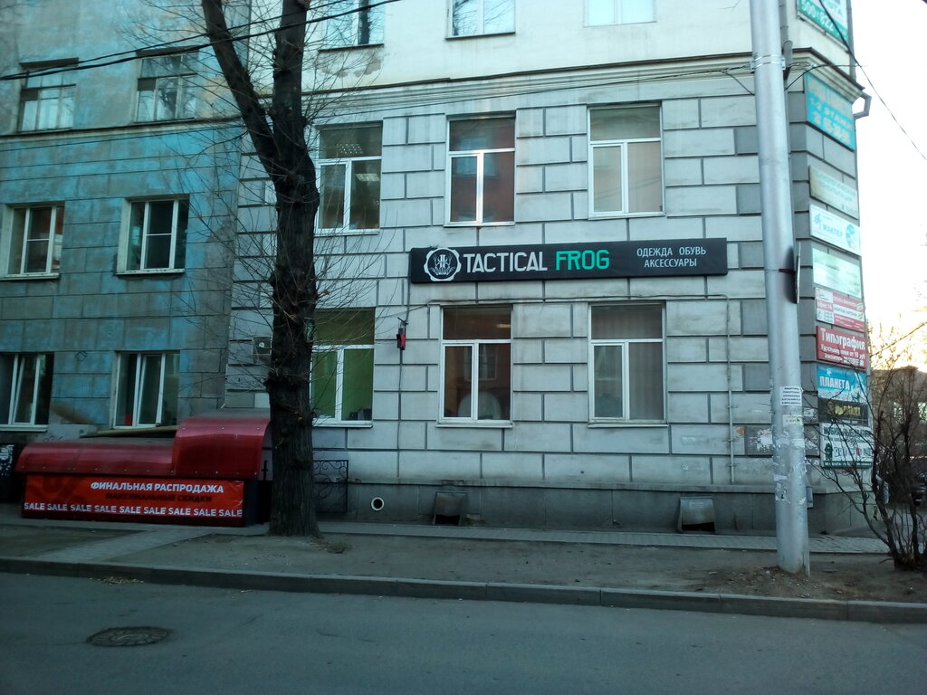 Магазин Тактической Одежды Иркутск