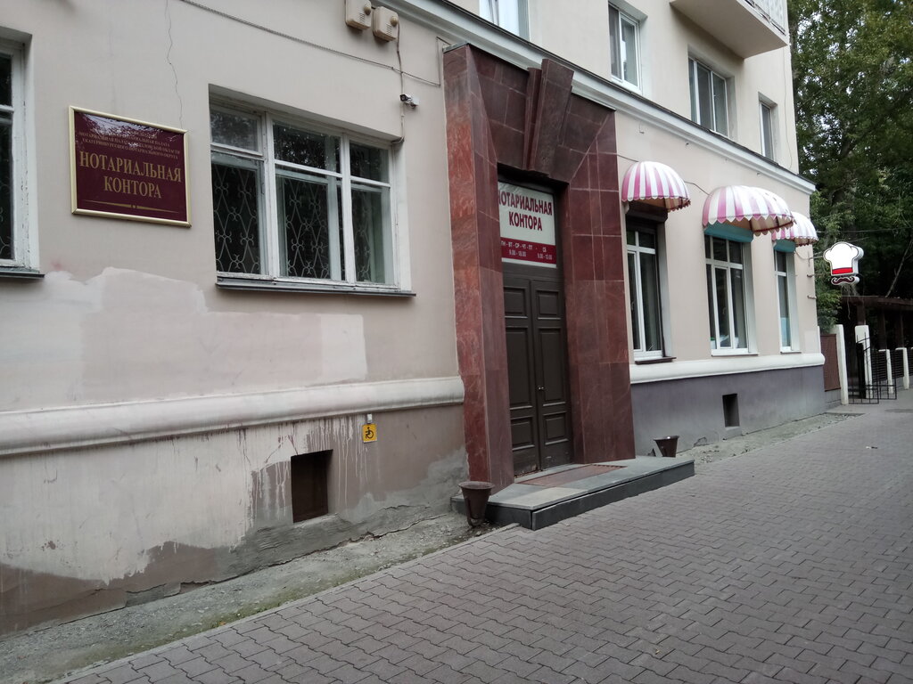 Нотариус шкода екатеринбург