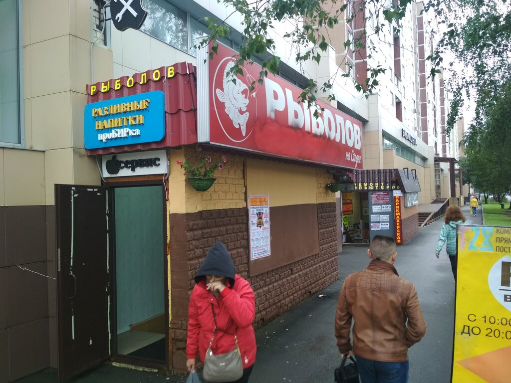 Рыболовный Магазин На Коломенской В Москве