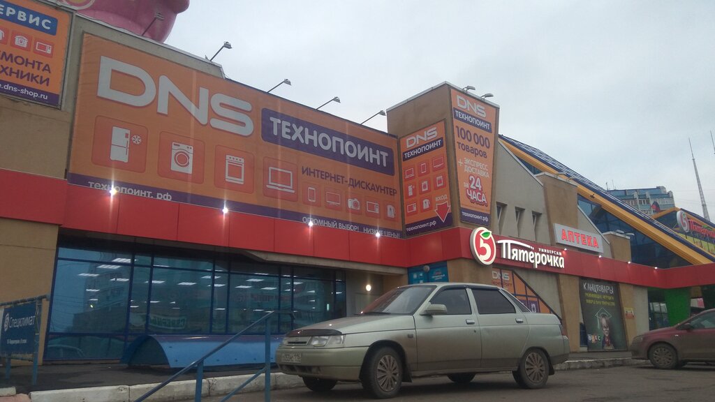 Dns Point Интернет Магазин
