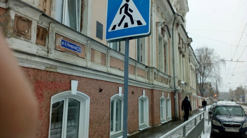Поликлиника большая волга