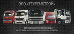 Техремстрой (Pionerskaya Street, 69), auto parts and auto goods store