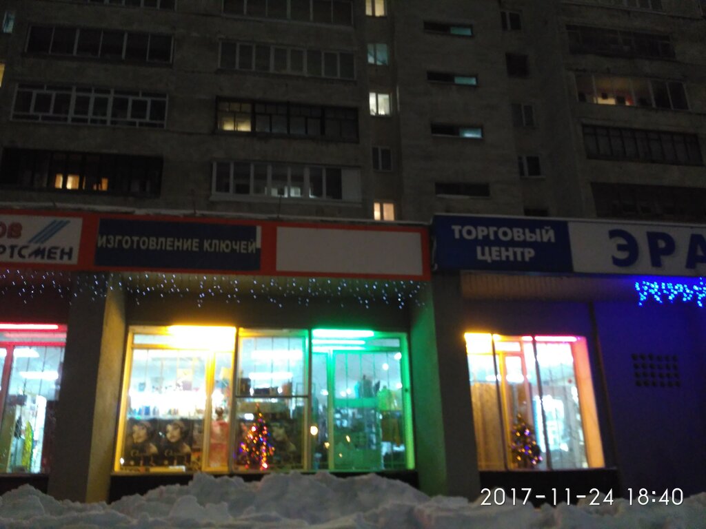 ترميم مواد معدنية Masterskaya po izgotovleniyu klyuchey ، ، صورة