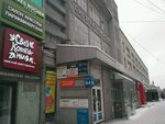 Ярче! (ул. Максима Горького, 54), магазин продуктов в Новосибирске