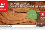 Tikkurila (ул. Семьи Шамшиных, 66), лакокрасочные материалы в Новосибирске