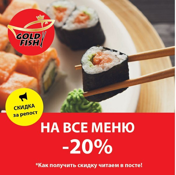 Кафе голд фиш тула