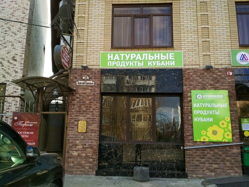 Панорама: Wildberries, пункт выдачи, ул. Димитрова, 75, Краснодар - Яндекс Карты