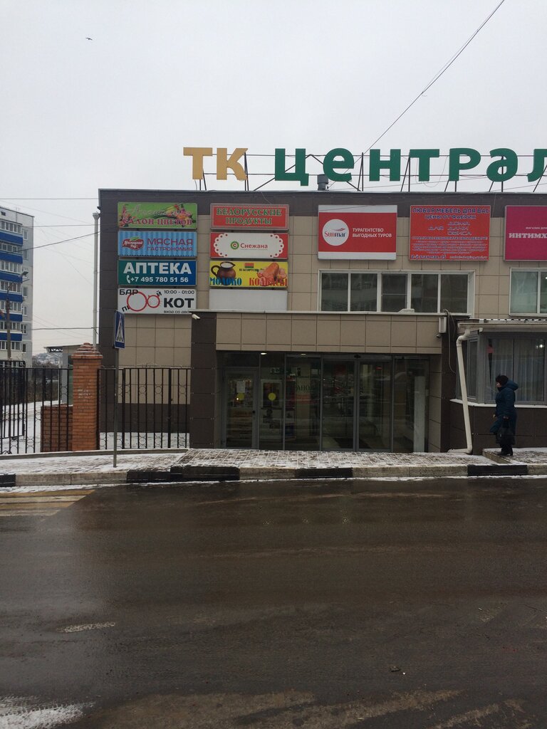 Alışveriş merkezleri Центральный рынок, Çehov, foto