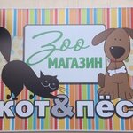 Зоомагазин Кот&Пес (Заводской пр., 7, корп. 4), зоомагазин в Железногорске