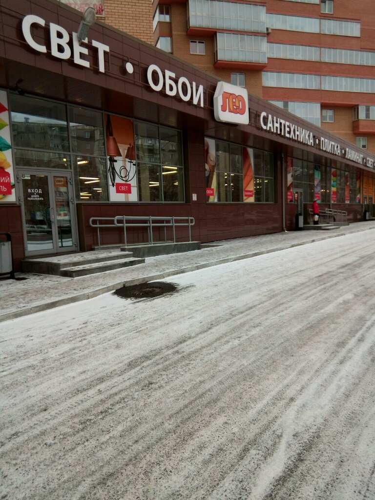 Магазин Обоев В Челябинске