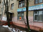 Контракт-Риэлт (Sirenevy Boulevard, 24) ، وكالة عقارية