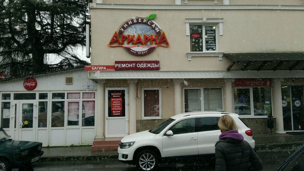 Photography PhotoCapture, Sochi, photo