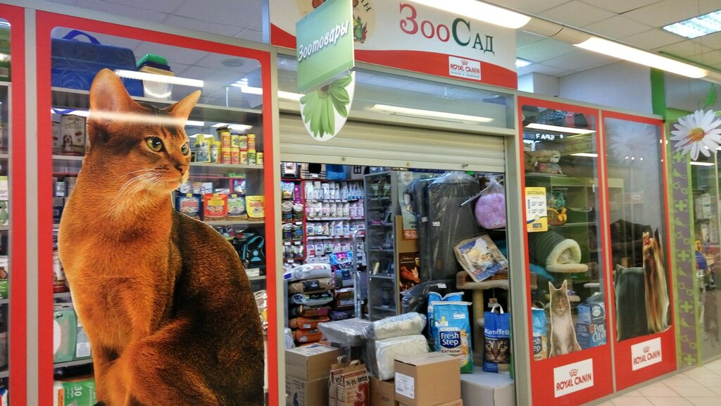 Pet shop Magazin tovarov dlya zhivotnykh Zoosad, Tula, photo