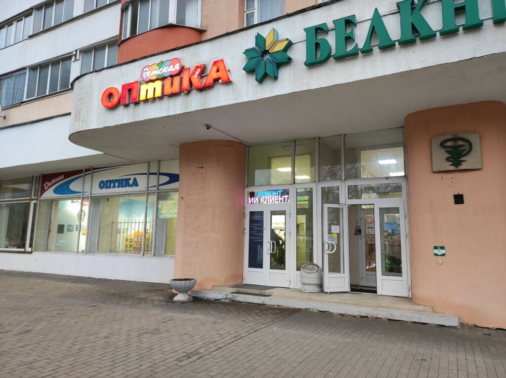 Panorama: Detskaya optika, opticial store, Minsk, vulica Maksima Tanka, 16 - Yan