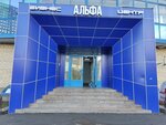 Компьюлинк (Kurchatova Street, 1А), computers and computer components wholesale