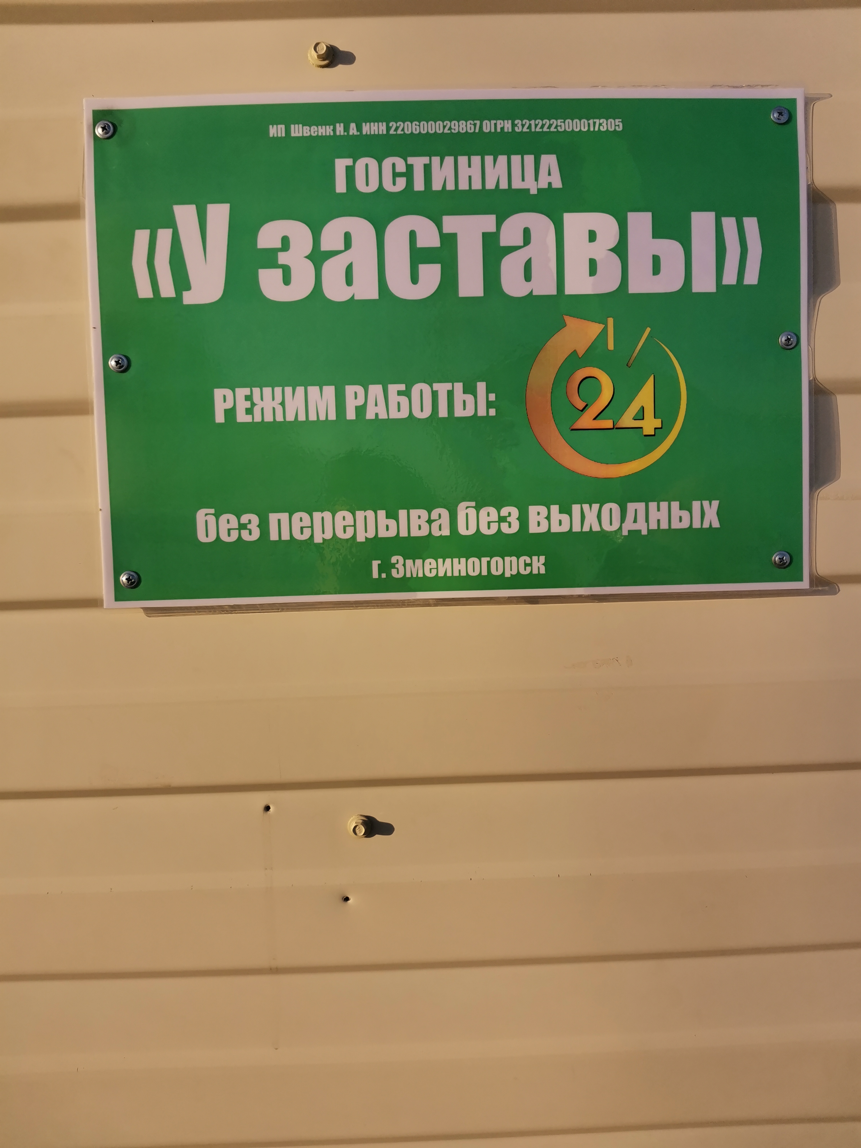 Фото отеля 3