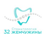 32 Жемчужины (Комсомольская ул., 38), стоматологическая клиника в Новомосковске