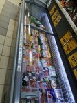 Продукты (Novo-Soldatskaya ulitsa, 16А), grocery