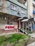 Pride (Jusup Turusbekov Street, 38), tienda de animales