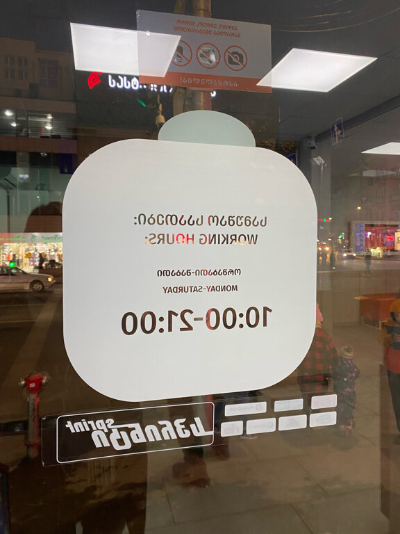 Банк Credo, Тбилиси, фото