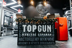Topgun (Pobedy Street, 41), barber shop