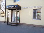Дом быта (Bogdana Khmelnitskogo Street, 23), shoes repair