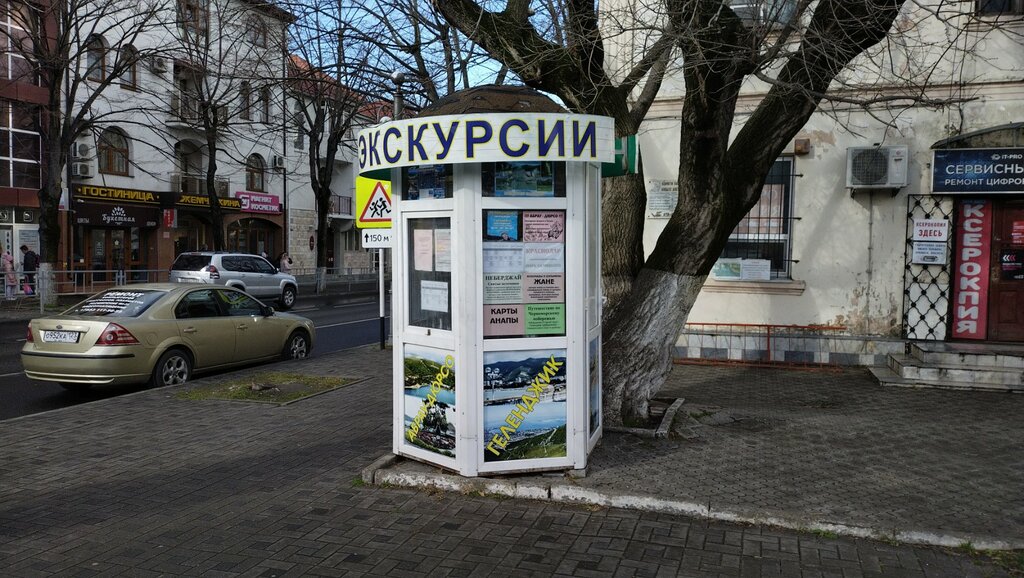 Excursions Альбатрос, Anapa, photo