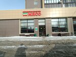 ТАТ ИТ (ул. Галимджана Баруди, 16, Казань), магазин мяса, колбас в Казани