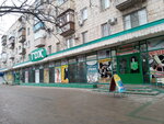 Сантехника (ул. Энгельса, 31), магазин сантехники в Волжском