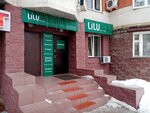 Lilu (Southern District, ulitsa Zagira Ismagilova, 6), hairdresser