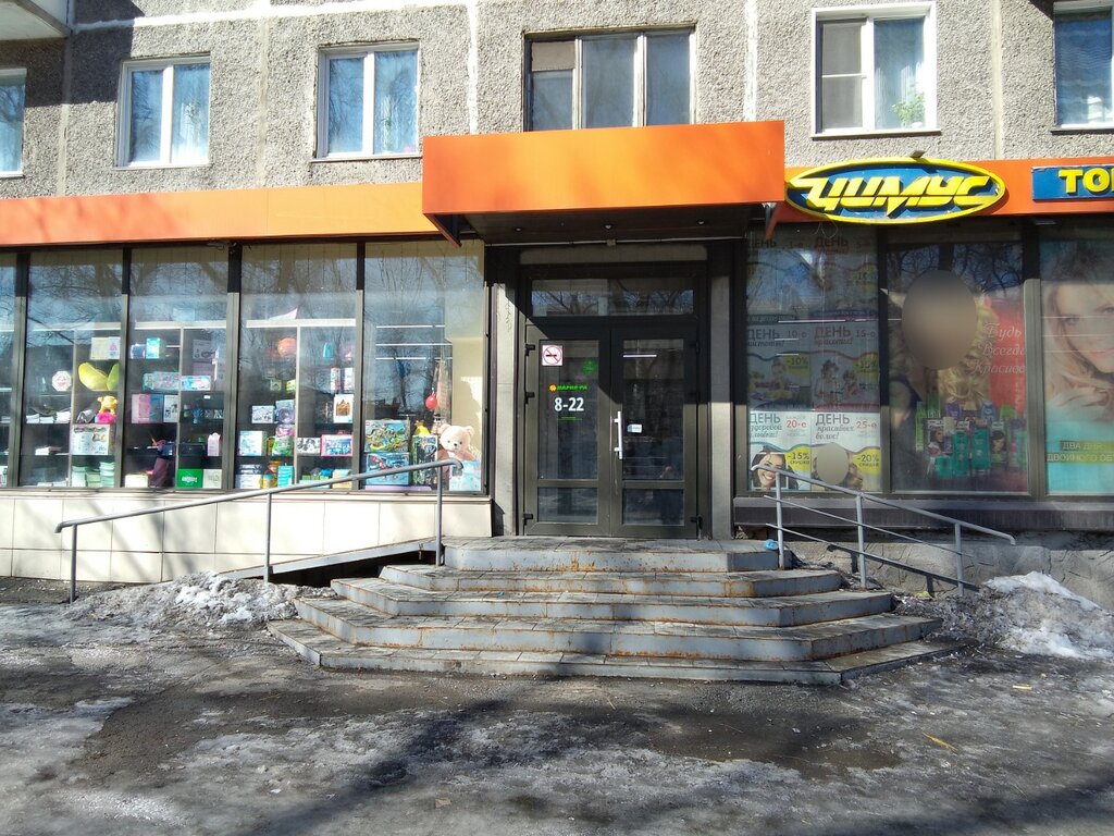 Stationery store Игрушки и канцелярские товары, Novokuznetsk, photo