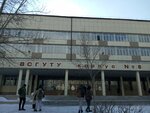 Столовая Всгуту (Klyuchevskaya ulitsa, 40Вс8) ، كانتين