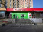5Post (Kommunisticheskaya Street, 23), parcel automat