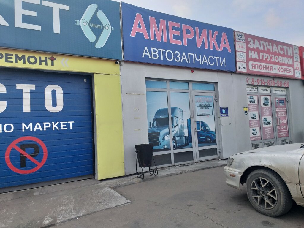 Auto parts and auto goods store Magazin zapchastey dlya amerikanskikh gruzovikov Amerika, Ulan‑Ude, photo