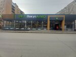 Сом (Dvinskaya Street, 7А) ، متجر بيع البيرة