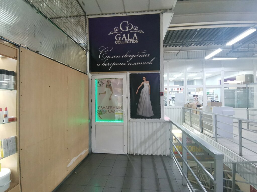 Свадебный салон Gala Collection, Москва, фото