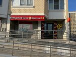 Gorodskaya baza cvetov (ulitsa Moskvitina, 7), flower shop