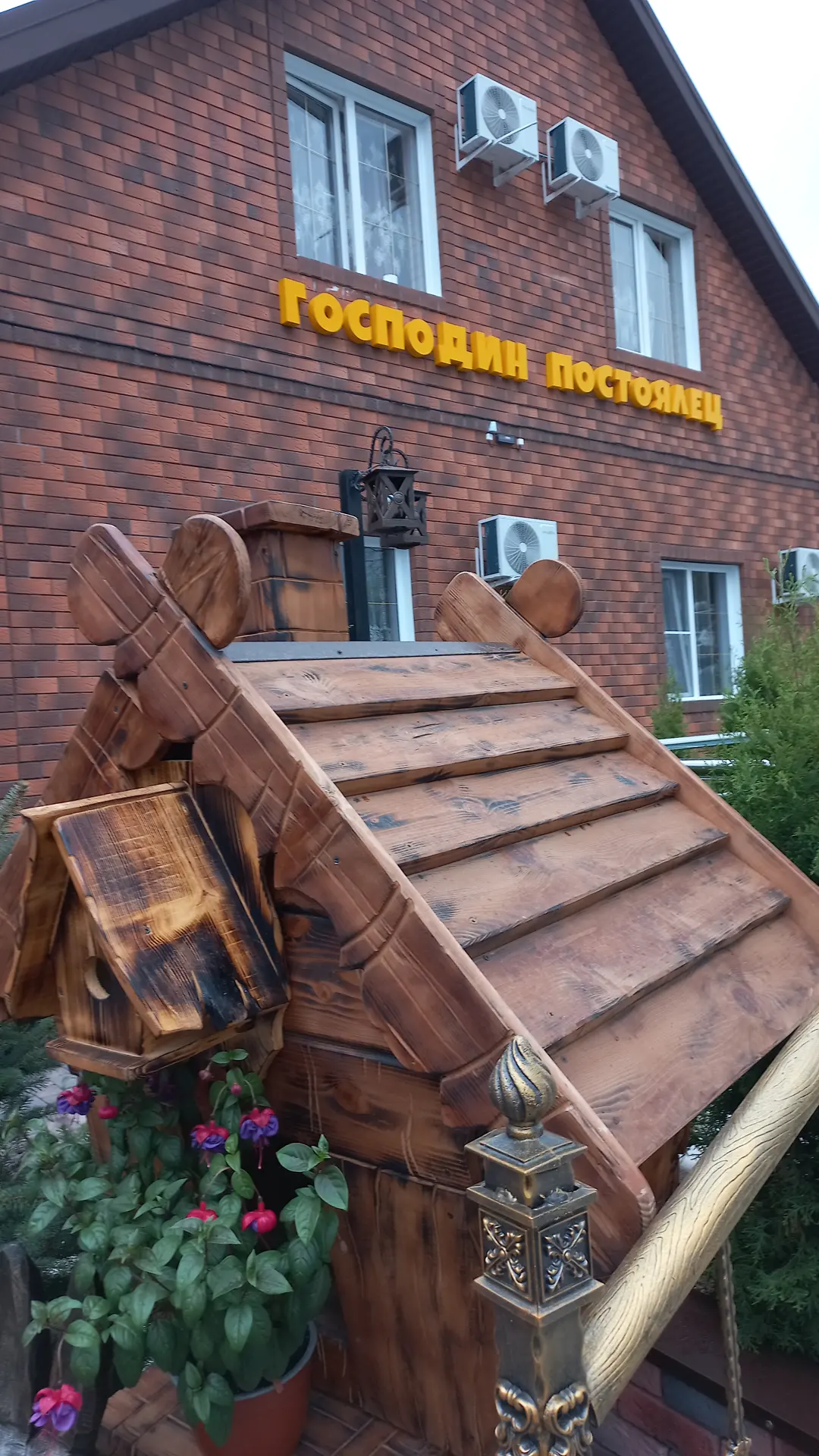 Фото Господин Постоялец