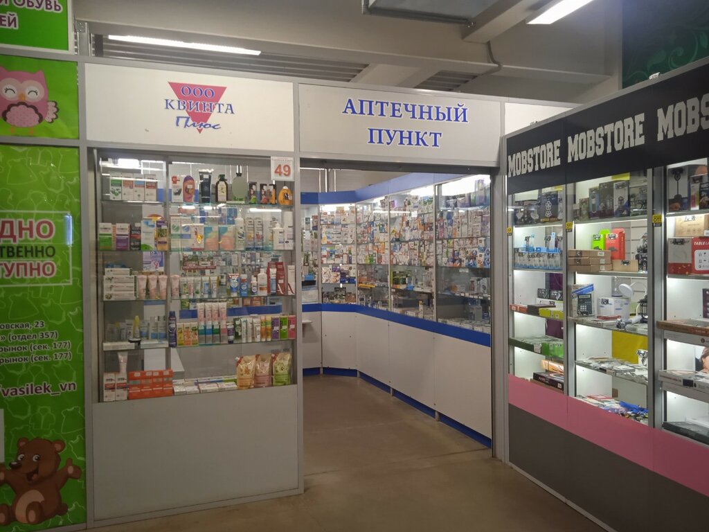 Pharmacy Kvinta-plyus, Veliky Novgorod, photo