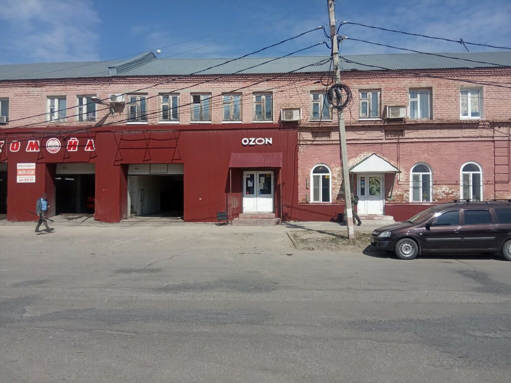 Курьерские услуги Boxberry, Ульяновск, фото