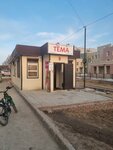 Tyoma (Klyuch-Kamyshenskoye Plato Street, 8/1к2), juguetes y juegos para niños