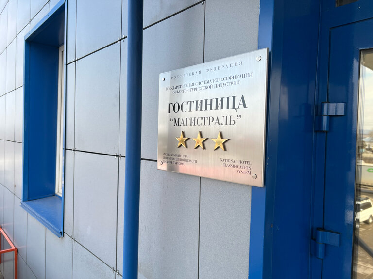 Фото Магистраль