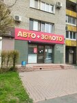 AvtoGold (mikrorayon Novy gorod, prospekt Lenina, 130), car pawnshop