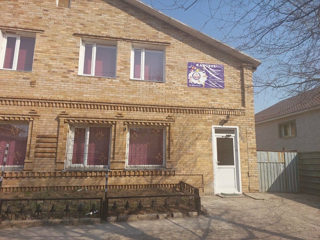 Children's developmental center Karusel, correction and development center, Astana, photo