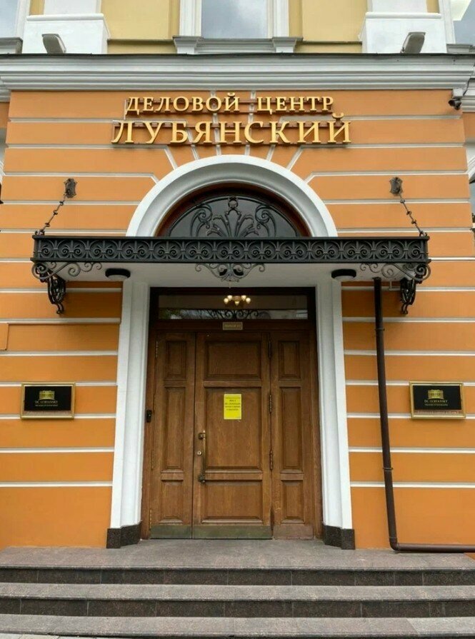 Notaries Notarius Lopatchenko I.A., Moscow, photo