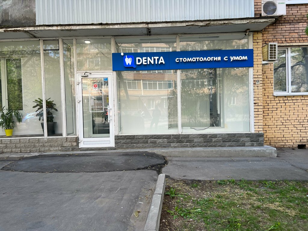 Стоматологическая клиника IQ Denta, Москва, фото