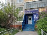 Люсия (Katukova Street, 38), peluquería